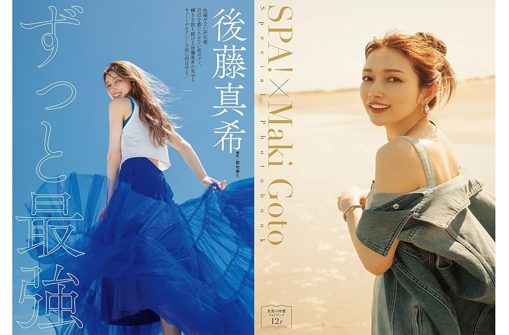 【未読】週刊SPA!　スパ　2020〜2021年　40冊セット SPA!(スパ!) 2025年 5/20 号 [雑誌] |本 | 通販 | Amazon